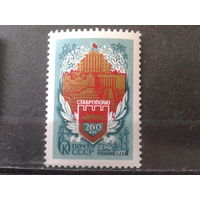1977 г. Ставрополь - 200 лет**, герб города