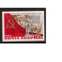 СССР-1982, (Заг.5279) ** , Филвыставка