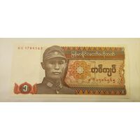1 кьят Мьянма 1990 г. UNC