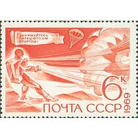 Технические виды спорта СССР 1969 год (3839) 1 марка