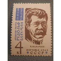 СССР 1963. Латышский писатель Рудольф Блауман