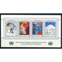 ООН (Вена) - 1986г. - 40 лет Всемирному объединению ООН - полная серия, MNH [Mi bl. 3] - 1 блок
