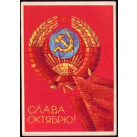 1969 год  Ф.Киселёв Слава Октябрю!