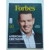 Forbes. Форбс. Февраль 2021
