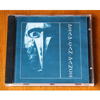 Dead Can Dance (Audio CD)