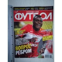 Журнал "Футбол".  Еженедельник. Август 2012г.