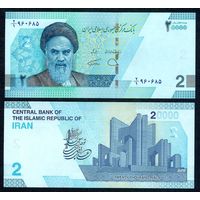 Иран, 2 Тумана (200000 риалов) 2022 год. UNC