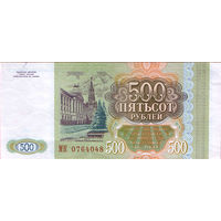 Банкнота номиналом 500 рублей образца 1993 года (Серия  МК)