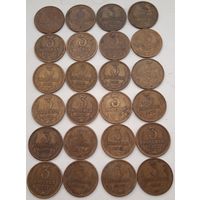 24 монеты 3 копейки  СССР. После 1961 г.
