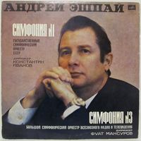 Андрей Эшпай - Симфонии No.1 и No.3