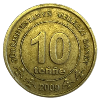 Туркменистан 10 тенге, 2009