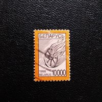 Марка Беларусь 1998 год Стандарт