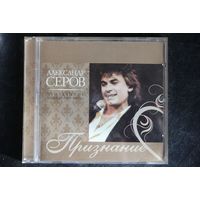 Александр Серов - Признание (2008, CD)