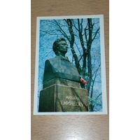 Календарик 1982 Молдавия. КИШИНЕВ. Памятник поэту Михаилу Эминеску