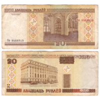 20 рублей 2000 Серия Нм
