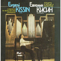 LP Евгений КИСИН / Evgeni Kissin - R. Schumann / F. Liszt / F. Chopin - Концерты в Москве и Ленинграде (1993)