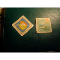Памятные марки СССР спартакиада по техническим спорта 1965