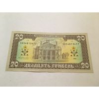 20 гривен 1992 с рубля