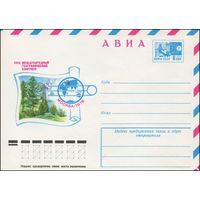 Художественный маркированный конверт СССР N 76-128 (23.02.1976) АВИА  XXIII Международный географический конгресс  Москва 1976