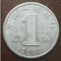 Китай 1 джао 2000, алюминий