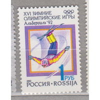Спорт Олимпийские игры  Россия 1992 год лот  17 Чистая