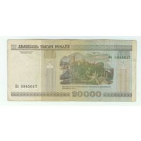 Беларусь 20000 рублей 2000 год, серия Бх