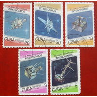 Куба. Космос. ( 5 марок ) 1987 года. 10-5.