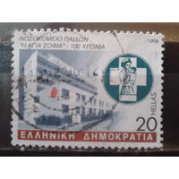 Греция 1998 Детская больница
