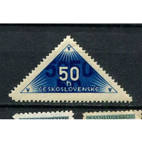 Первая Чехословацкая республика - 1937 - Марка для заказного отправления 50H - [Mi.Zu359A] - 1 марка. MH.  (Лот 31BR)