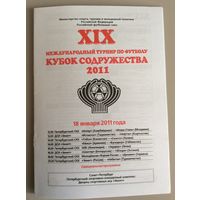19-й Кубок Содружества - 2011 (среди участников Шахтер (Солигорск)) - третий игровой день