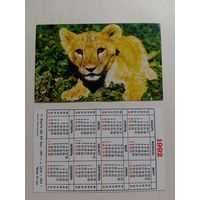 Карманный календарик. Львёнок.1992 год