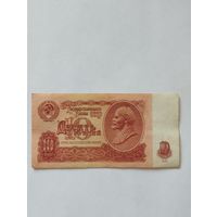 СССР 10 РУБЛЕЙ 1961, серия ьК