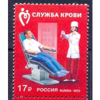 РОССИЯ 2015 Служба крови Донорство **