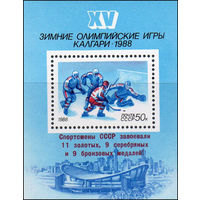 Победа на зимней Олимпиаде СССР 1988 год (5943) 1 блок с надпечаткой