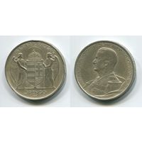 Венгрия. 5 пенго (1939, серебро, XF)