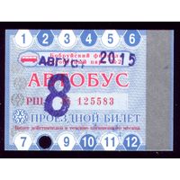 Проездной билет Бобруйск Автобус Август 2015