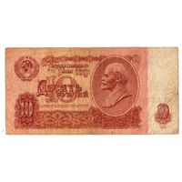 10 рублей 1961 серия бТ 0385415