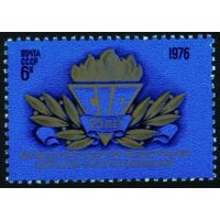 Федерация борцов сопротивления СССР 1976 год серия из 1 марки
