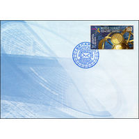 Беларусь 2005 год  Конверт первого дня Роль почты в информационном обществе.