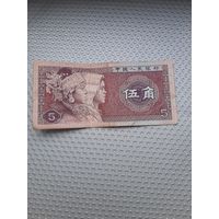 5 юаней 1980. С 1 рубля