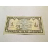 1 гривна 1992 с рубля