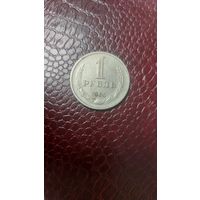 Монета 1 рубль 1964г. СССР.