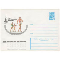 Художественный маркированный конверт СССР N 78-679 (26.12.1978) Игры XXII Олимпиады Москва-80  Спортивная ходьба
