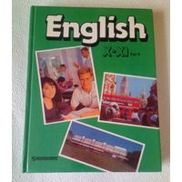Английский язык.Учебник для 10-11 классов.Часть 2.