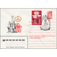Художественный маркированный конверт СССР N 80-40(N) (09.01.1980) Тула город-герой