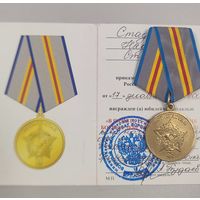 Медаль "В память о выполнении воинского долга (25 лет вывода из Афганистана)" с удостоверением