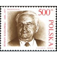 Роман Козловский, Палеонтолог Польша 1990 **