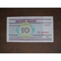 10 рублей 2000 год UNC Серия ББ