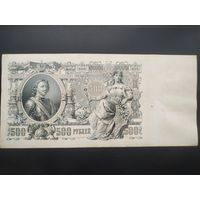 Ещё больше, брак, 500 рублей 1912 года, ВЦ