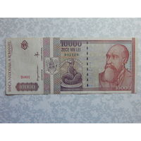 Румыния 10 000 лей 1994г.